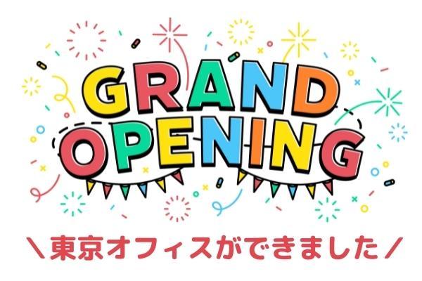 GOEN株式会社東京オフィスがオープンしました！