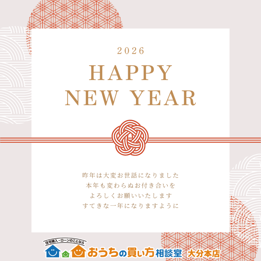 2026年 新年のご挨拶