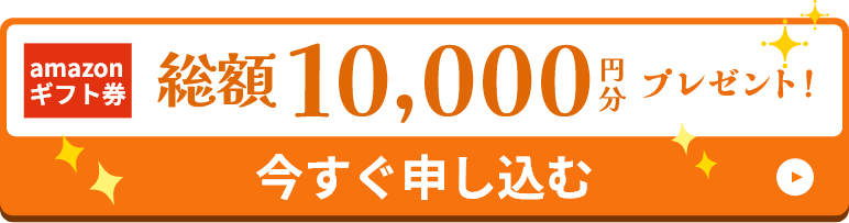 お申し込みはこちら
