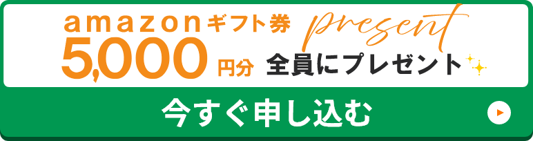 お申し込みはこちら