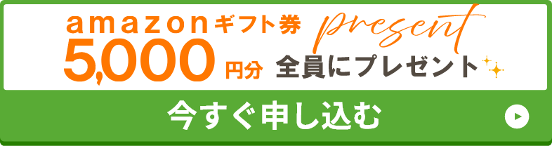 セミナーに申し込む