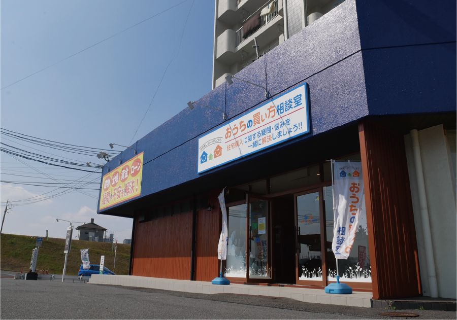 おうちの買い方相談室 大分本店の外観