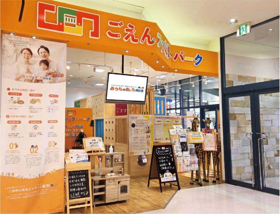 おうちの買い方相談室 パークプレイス大分店の外観
